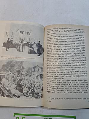 Николай II