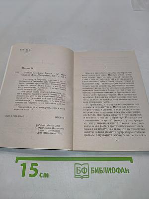 Богиня из офиса