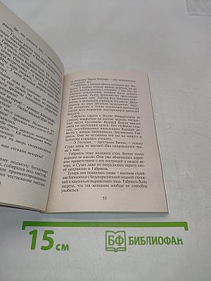 Богиня из офиса