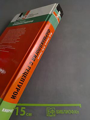 Фармакология с рецептурой