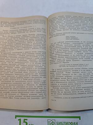 Пушкин в школе. Пособие для учителей