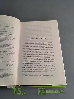 Казино «Рояль»