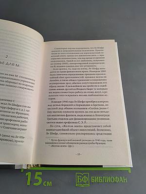 Казино «Рояль»