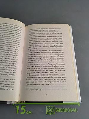 Казино «Рояль»