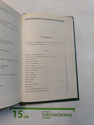 Народные русские сказки