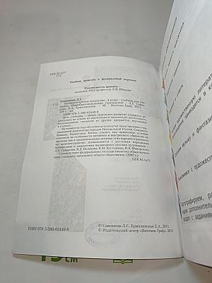 Изобразительное искусство. 4 класс