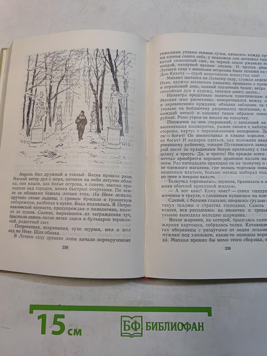 Собрание сочинений в 3-х томах. Том 2