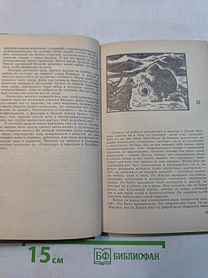 Моряк в седле. Биография Джека Лондона