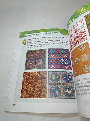 Изобразительное искусство. 4 класс
