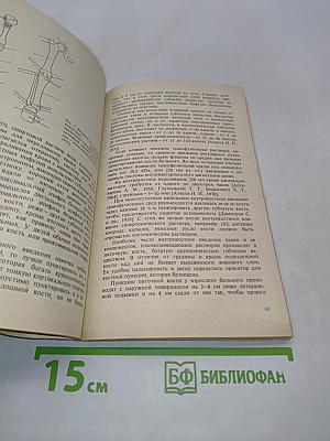 Трансфузиологические операции