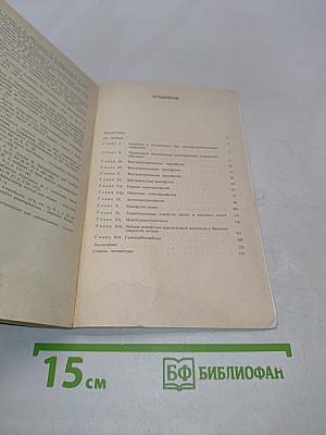 Трансфузиологические операции