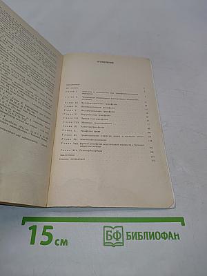 Трансфузиологические операции