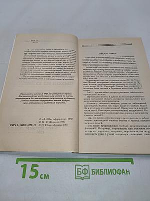 Щитовидная железа ... Выход из тупика
