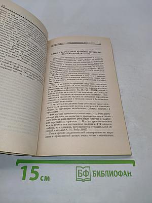 Щитовидная железа ... Выход из тупика
