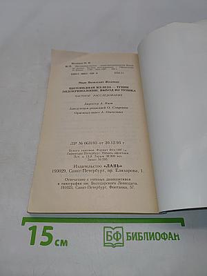 Щитовидная железа ... Выход из тупика
