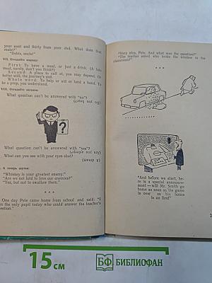 Read and Speak. Читай и говори по-английски. Выпуск 7