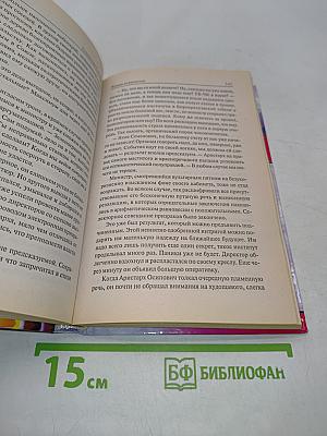 Жажда всевластия