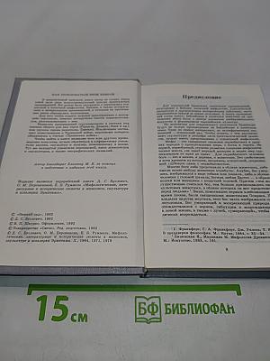 Люди. Герои. Боги
