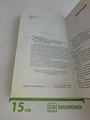 Живые витамины