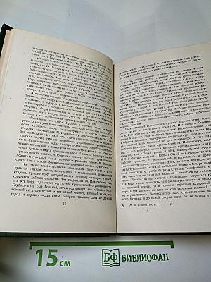 Сочинения. Том I. Стихи, поэмы, песни. 1924-1940