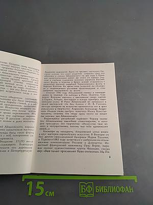 Галерея Айвазовского. Путеводитель