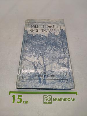 Nightingales
