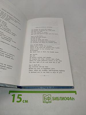 Nightingales
