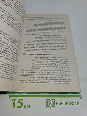 4 группы крови – 4 пути к здоровью