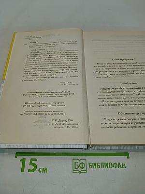 Пение птиц в положении лёжа