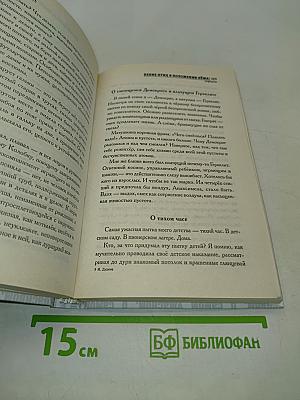 Пение птиц в положении лёжа