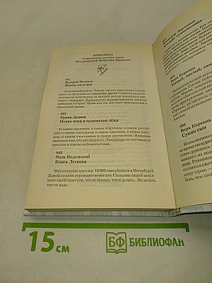 Пение птиц в положении лёжа