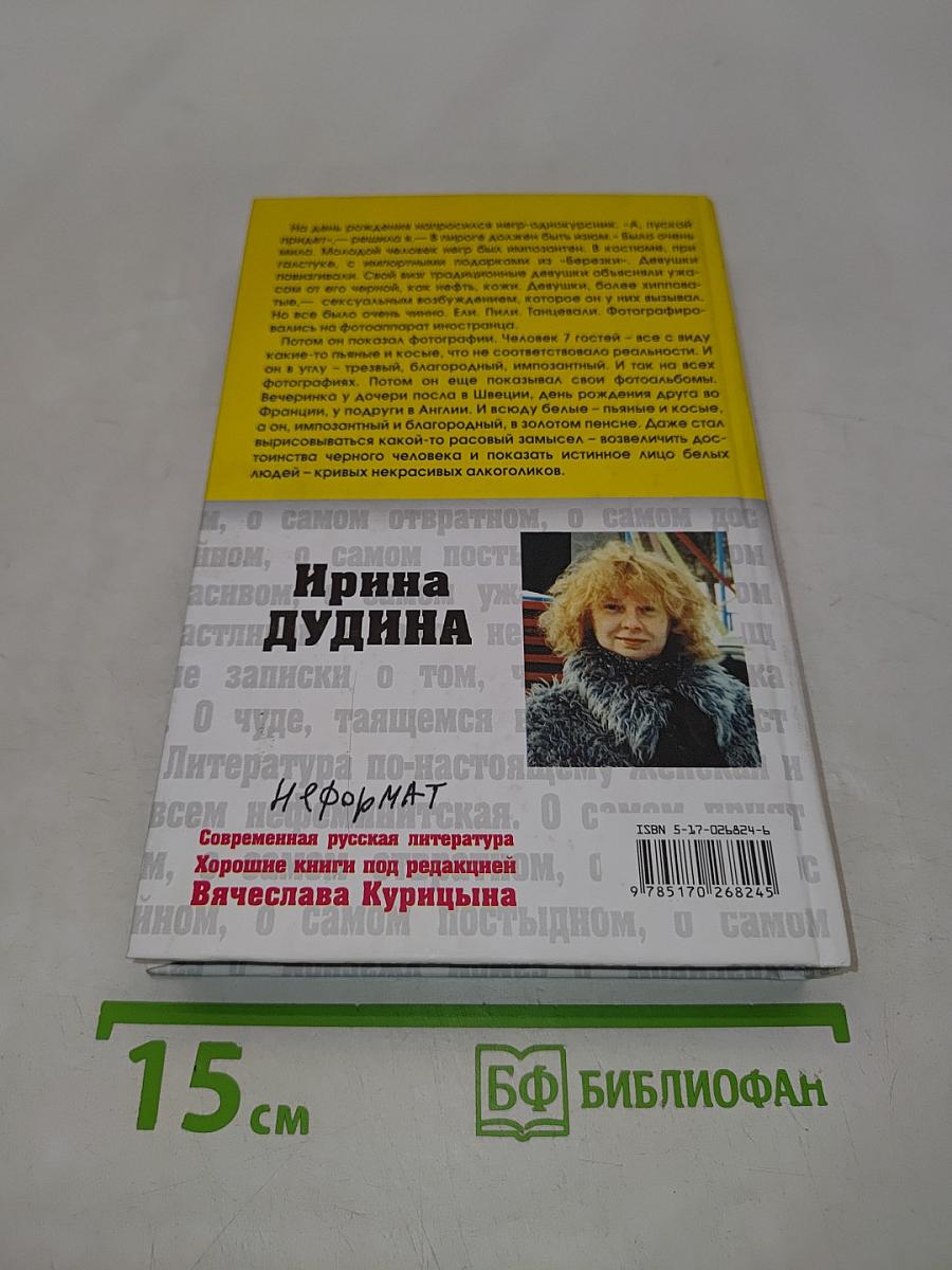 Пение птиц в положении лёжа