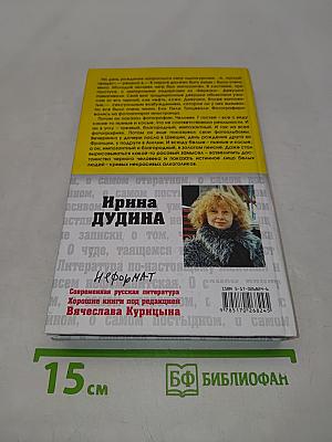 Пение птиц в положении лёжа