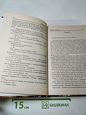 Роковое сокровище