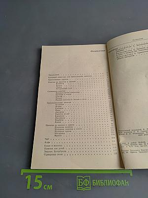 Безалкогольные напитки