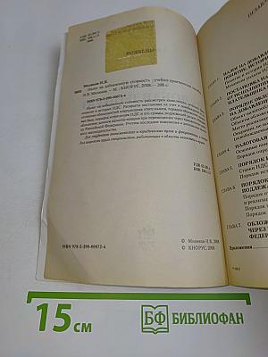 Налог на добавленную стоимость