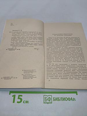 В царстве смекалки
