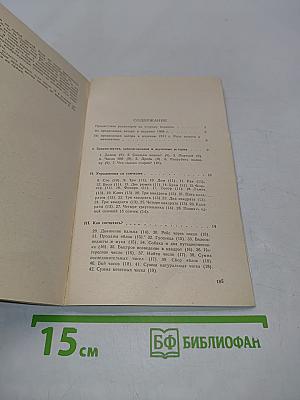 В царстве смекалки