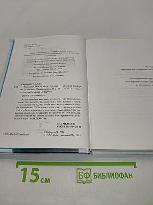 Расскажи мне о море