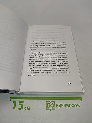 Расскажи мне о море