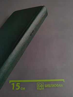Избранные произведения в двух томах. Том второй