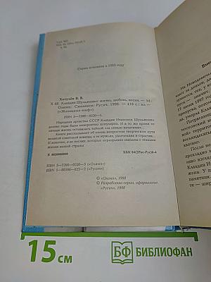 Клавдия Шульженко. Жизнь. Любовь. Песня