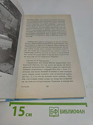 Клавдия Шульженко. Жизнь. Любовь. Песня