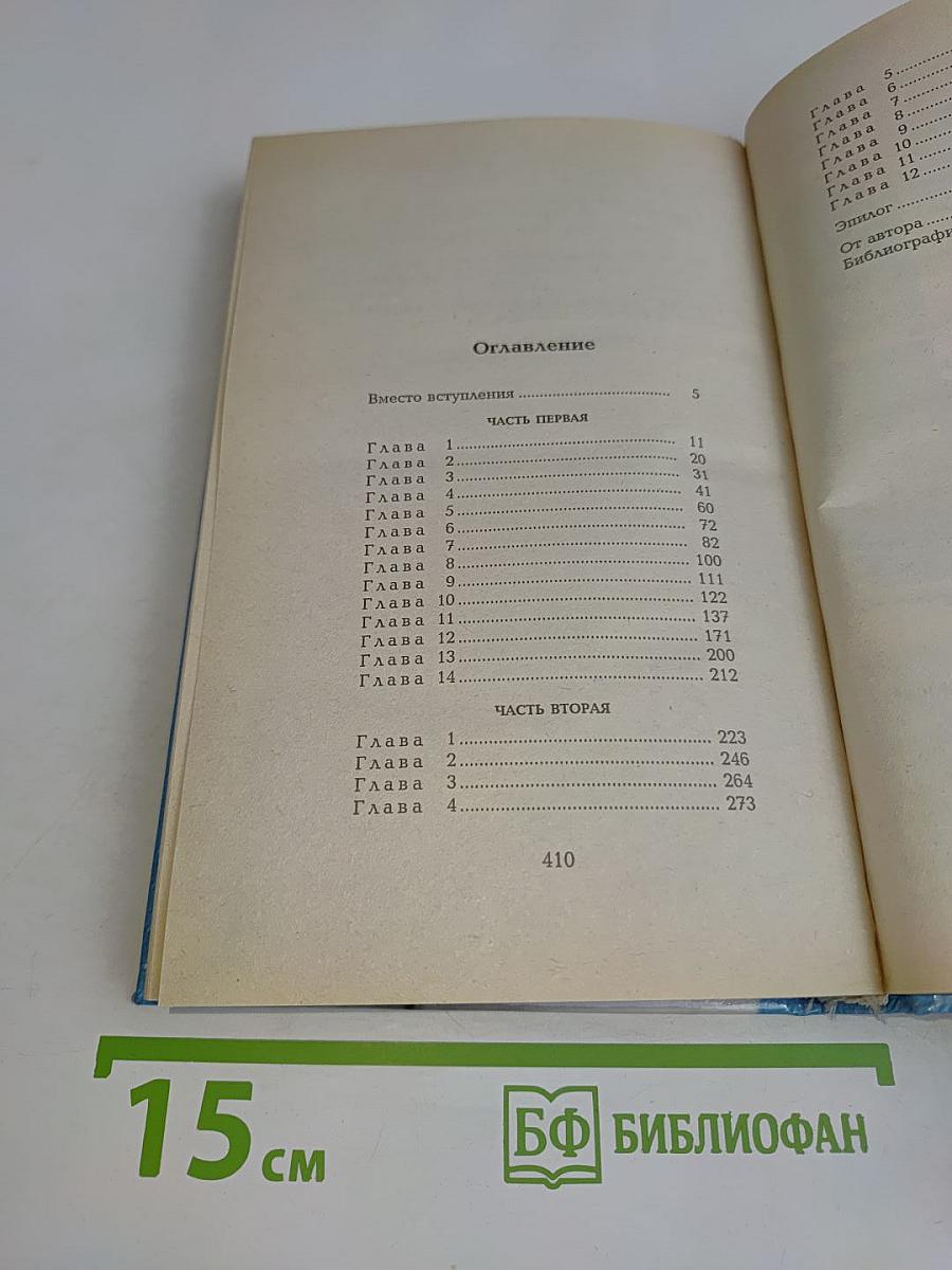 Клавдия Шульженко. Жизнь. Любовь. Песня