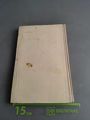 Одиночество