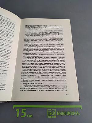 Современный кубинский детектив