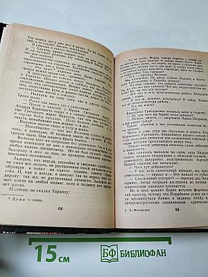 Педагогическая поэма