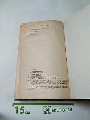 Педагогическая поэма