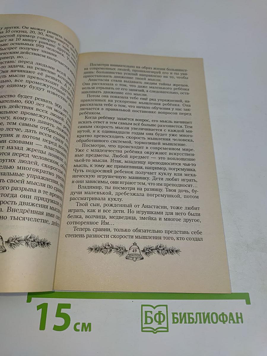 Энергия жизни. Книга седьмая