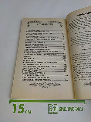 Энергия жизни. Книга седьмая